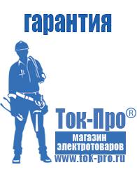 Магазин стабилизаторов напряжения Ток-Про Трансформатор тока 0.4 кв цена в Петропавловске-камчатском