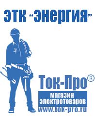 Магазин стабилизаторов напряжения Ток-Про Трансформатор для дома 15 квт в Петропавловске-камчатском