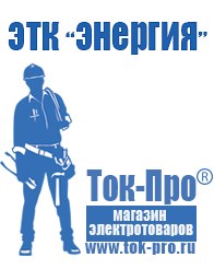 Магазин стабилизаторов напряжения Ток-Про Трёхфазные генераторы переменного тока купить в Петропавловске-камчатском