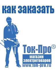 Магазин стабилизаторов напряжения Ток-Про Стабилизатор напряжения промышленный однофазный 11 квт в Петропавловске-камчатском